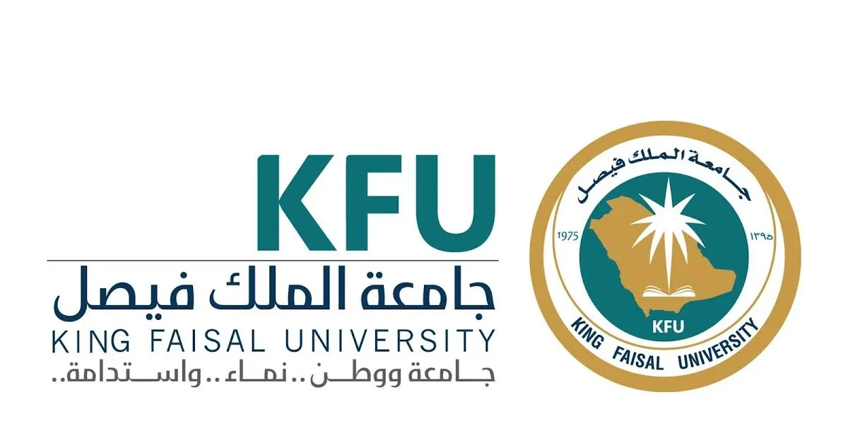 الدبلوم الانتقالي جامعة الملك فيصل 1447 تعرف على تفاصيل الحصول عليه واهم الشروط