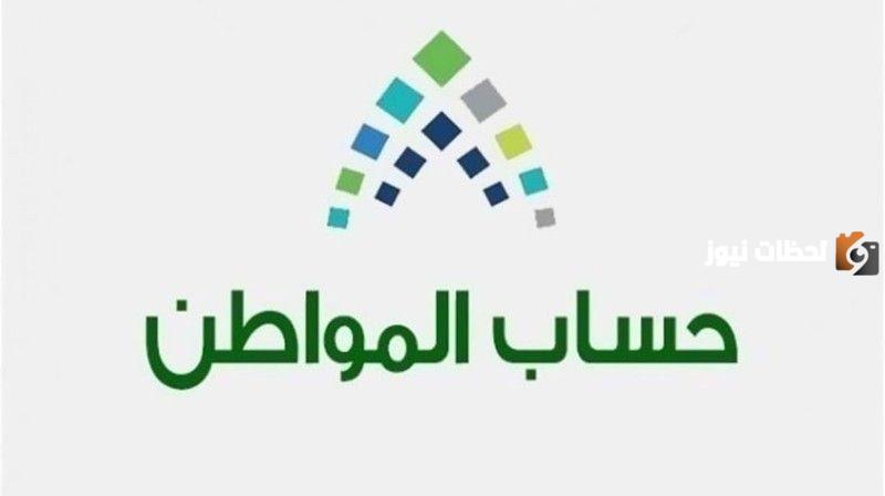 هل يصرف حساب المواطن الشهر القادم مع الدعم الإضافي