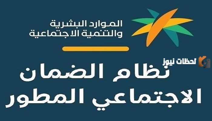 الدفعات المرتجعة في الضمان الاجتماعي المطور 2025