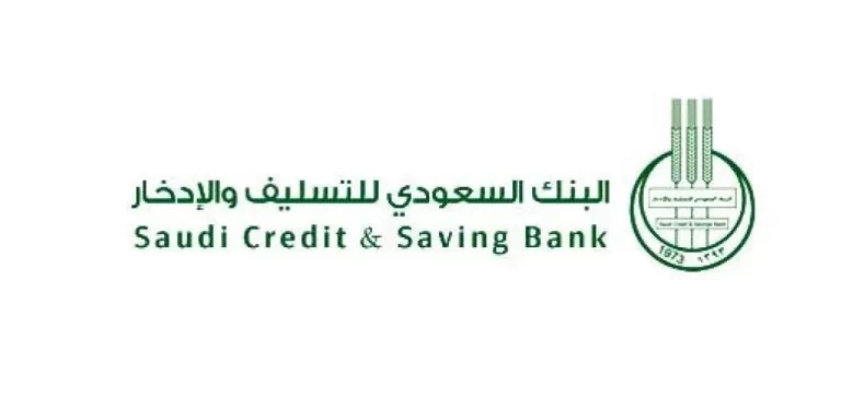 الرقم الموحد المجاني لبنك التسليف 1447 .. خدمة العملاء