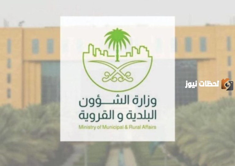 الشؤون البلدية تبدأ في تطبيق جدول والجزاءات عن المخالفات البلدية شاملًا عدد من الأنشطة