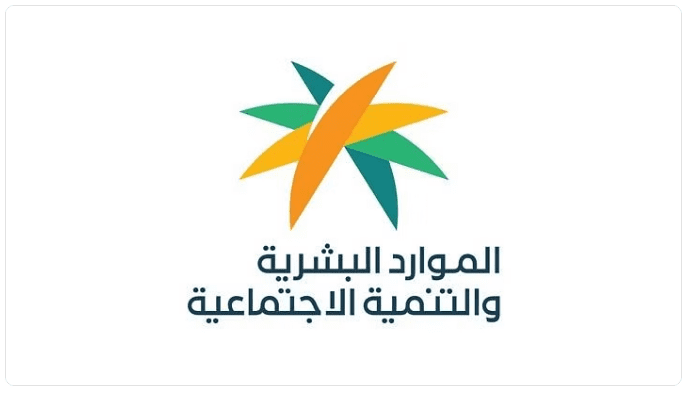 الشروط المطلوبة للتسجيل بالبرنامج وكيفية تسجيل الموظف .. برنامج توطين الموارد البشرية يوضح