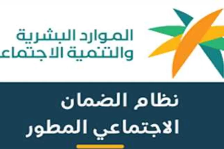 الضمان الاجتماعي يوضح كيفية إضافة مولود جديد في النظام المطور الجديد 2025 عبر الجوال