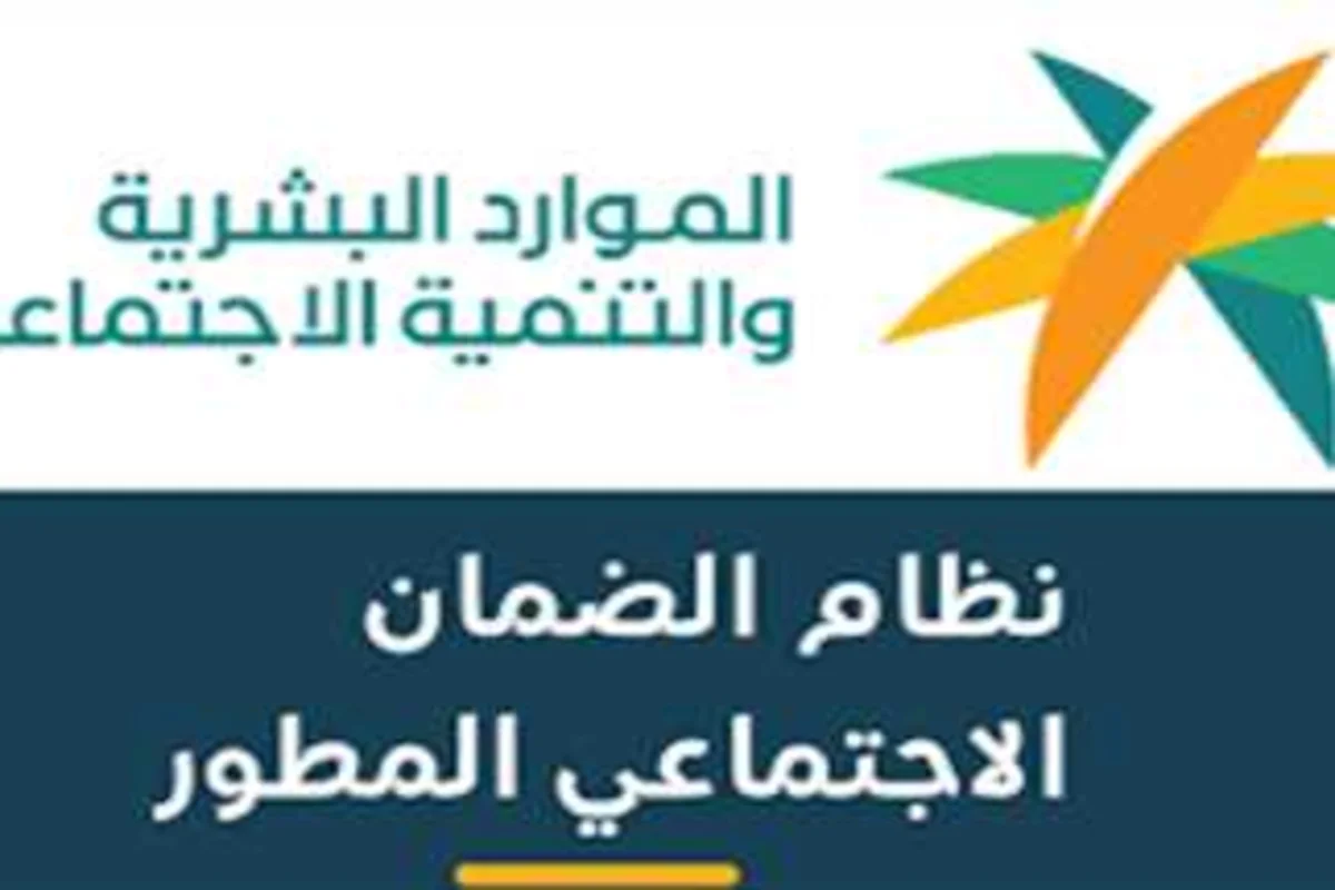 الضمان الاجتماعي يوضح كيفية إضافة مولود جديد في النظام المطور الجديد 2025 عبر الجوال