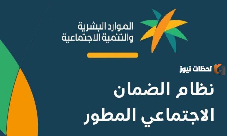 الضمان الاجتماعي المطور تسجيل الدخول