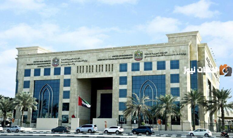 لمواطنين الامارات بالمملكة .. الفئات المستحقة لمساعدات الشئون الاجتماعية الإماراتية