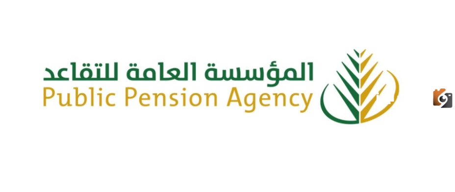 المؤسسة العامة للتقاعد دخول الأفراد وطريقة الاستعلام عن الراتب