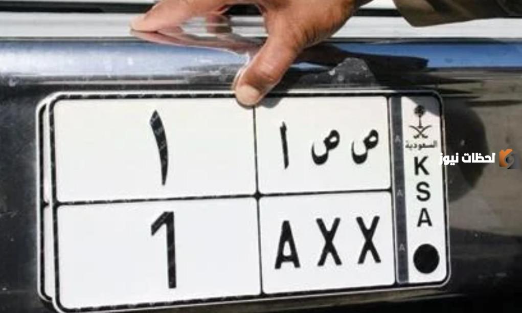 المرور توضح لك كيف تستطيع تغيير لوحة السيارة القديمة في السعودية 1445 وما هي الخطوات