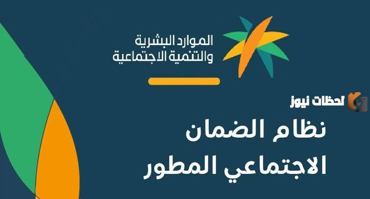 الموارد البشرية تعلن عن رابط تحديث بيانات الضمان المطور