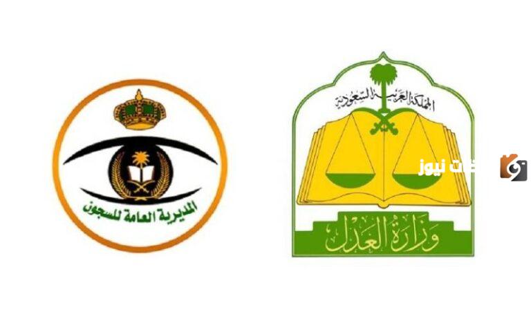 الداخلية تحدد مواعيد زيارة المساجين الرجال والنساء وفتح باب الحصول على التصاريح اللازمة