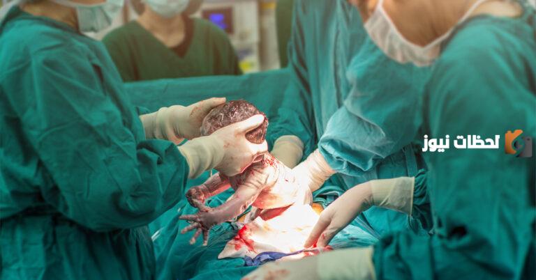 الولادة الطبيعية و الولادة القيصرية و ايهما أفضل ؟ وأيهما أكثر ألمًا؟