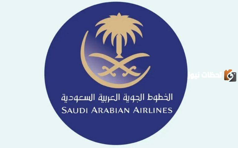 اليكم خطوات التقديم على وظائف الخطوط الجوية السعودية بجميع التخصصات برواتب تتعدى 19 ألف ريال سعودي