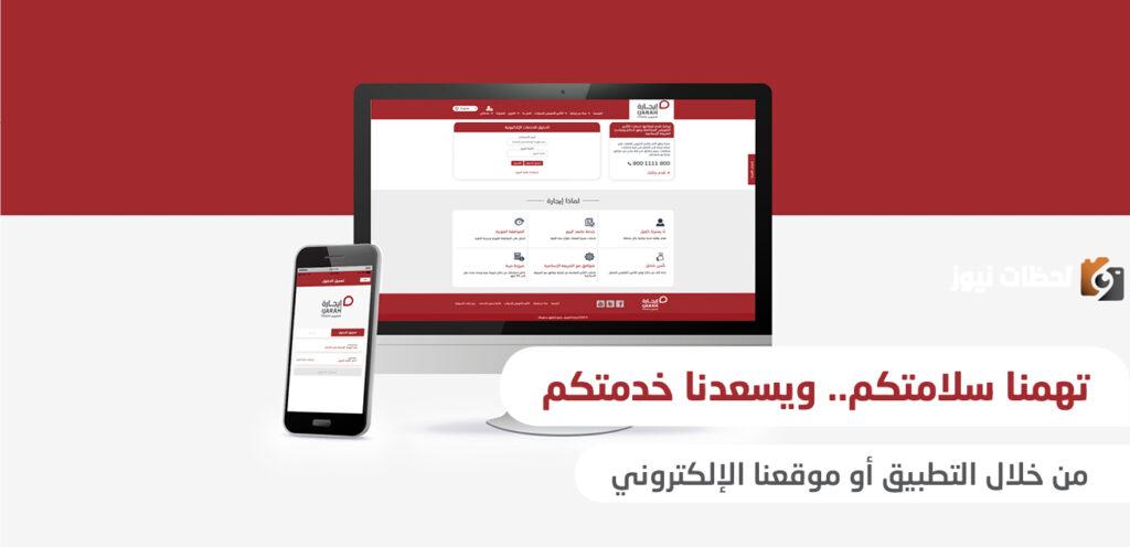 ايجارة للتمويل