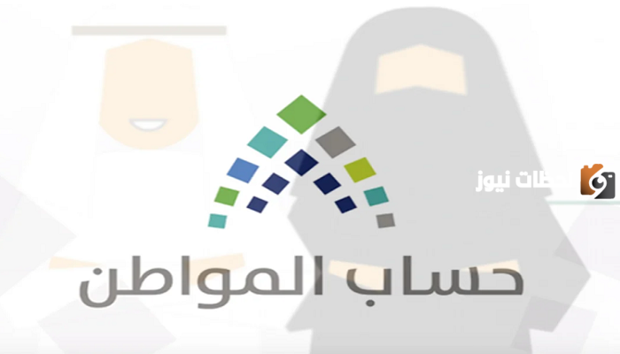 بأمر ملكي “فتح التسجيل من جديد” شروط التسجيل في حساب المواطن 1445 !!