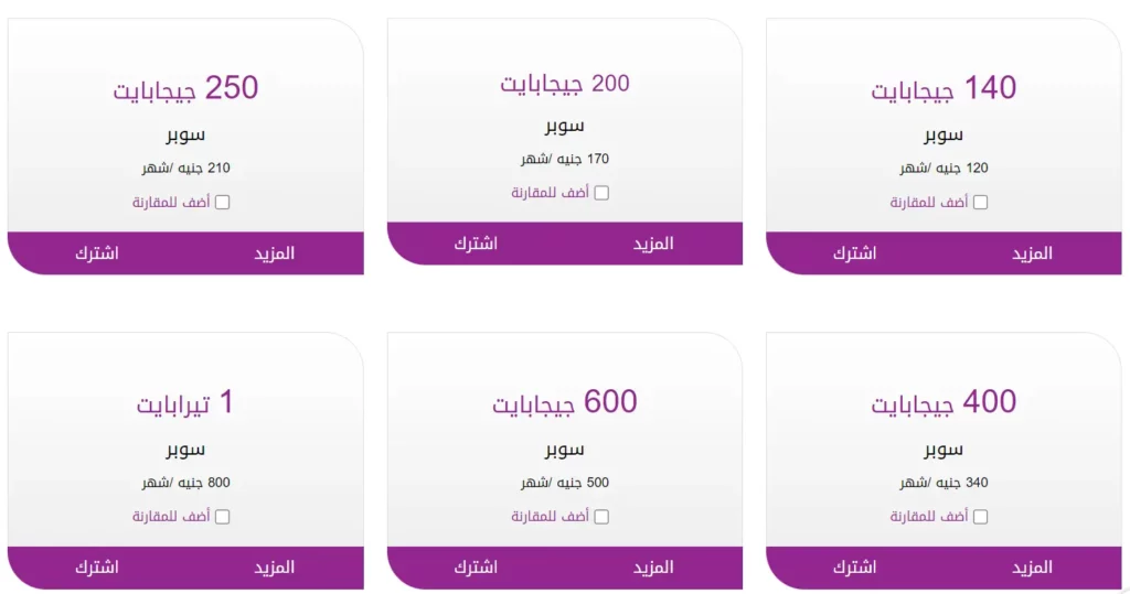 باقات we مكالمات 5 جنيه ازاي اشترك