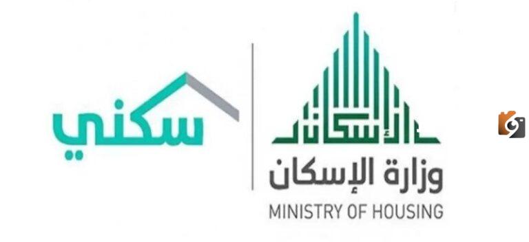 باقات الدعم السكني الجديده 1447 القرض المدعوم من سكني
