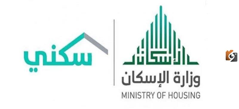 باقات الدعم السكني الجديده