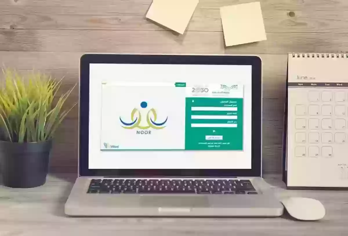 “تسجيل دخول نظام نور” بدون الحاجة لكلمة السر الدخول لنظام نور برقم الهوية فقط  .. اليك الخطوات والرابط
