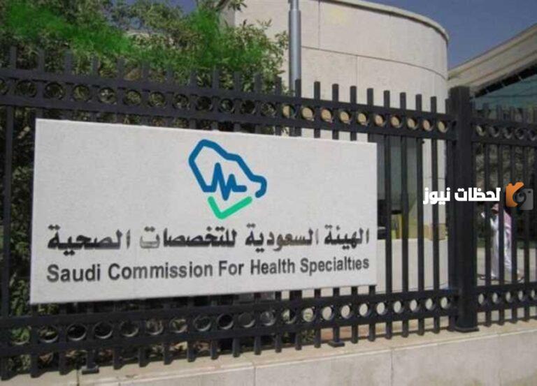 بريد وزارة الصحة 1447 ما هو وكيف ادخل على بريدي في وزارة الصحة؟