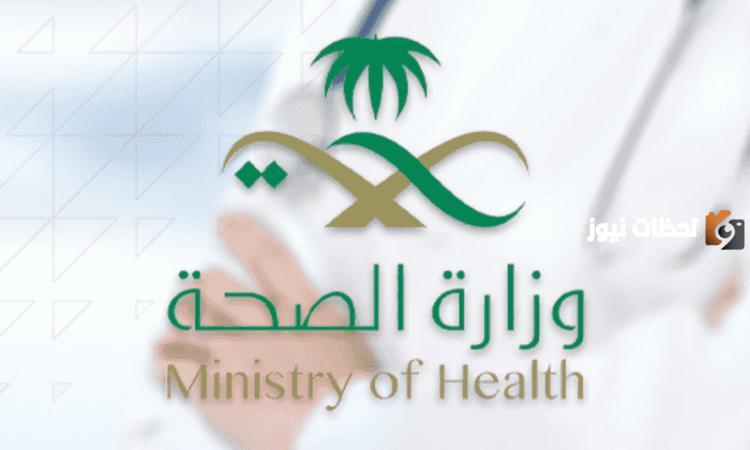 بطاقة اولوية وزارة الصحه 1447 كيف احصل عليها وكم يستحقها؟
