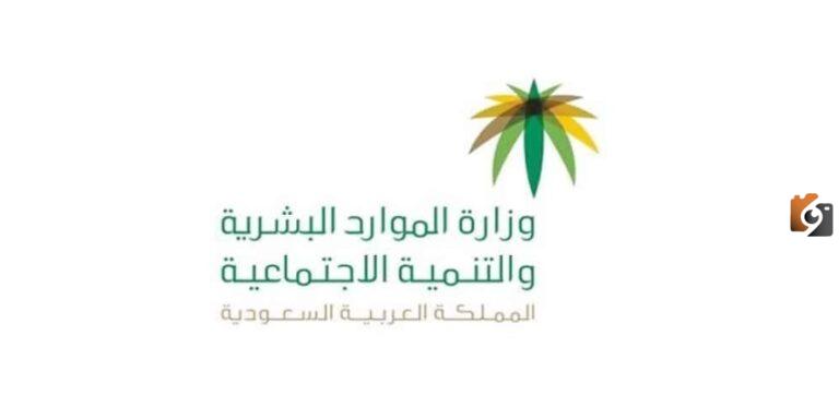 بعد القرارات الأخيرة من مجلس الوزراء السعودي متى ينزل الضمان؟ وكيف اشيك على راتب الضمان الاجتماعي؟