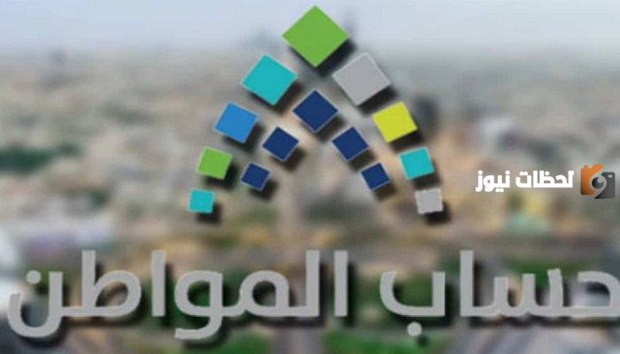 بعد انتهاء الدعم المالي الإضافي… حقيقة استمرار زيادة حساب المواطن في أكتوبر 2025 بأمر ملكي