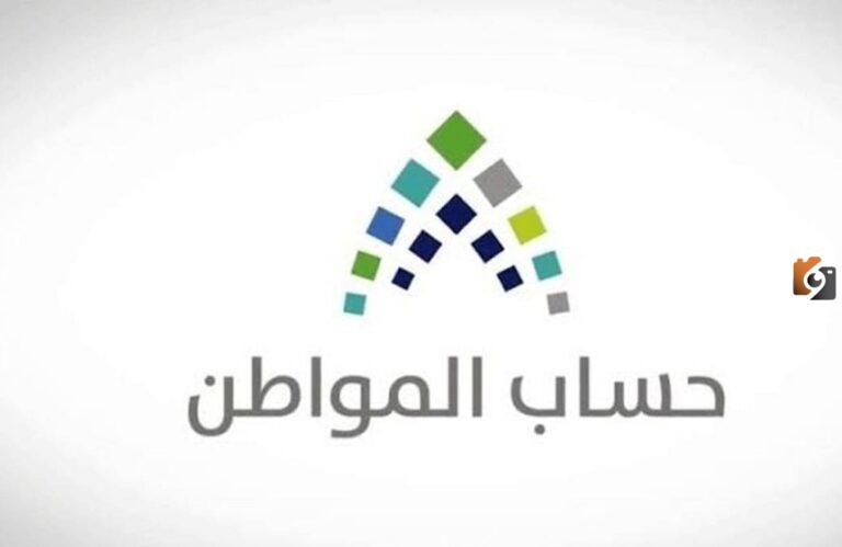 بعد تحديثات حساب المواطن تعرف على خطوات معرفة استحقاق الفرد من الدعم وحالات إيقافه
