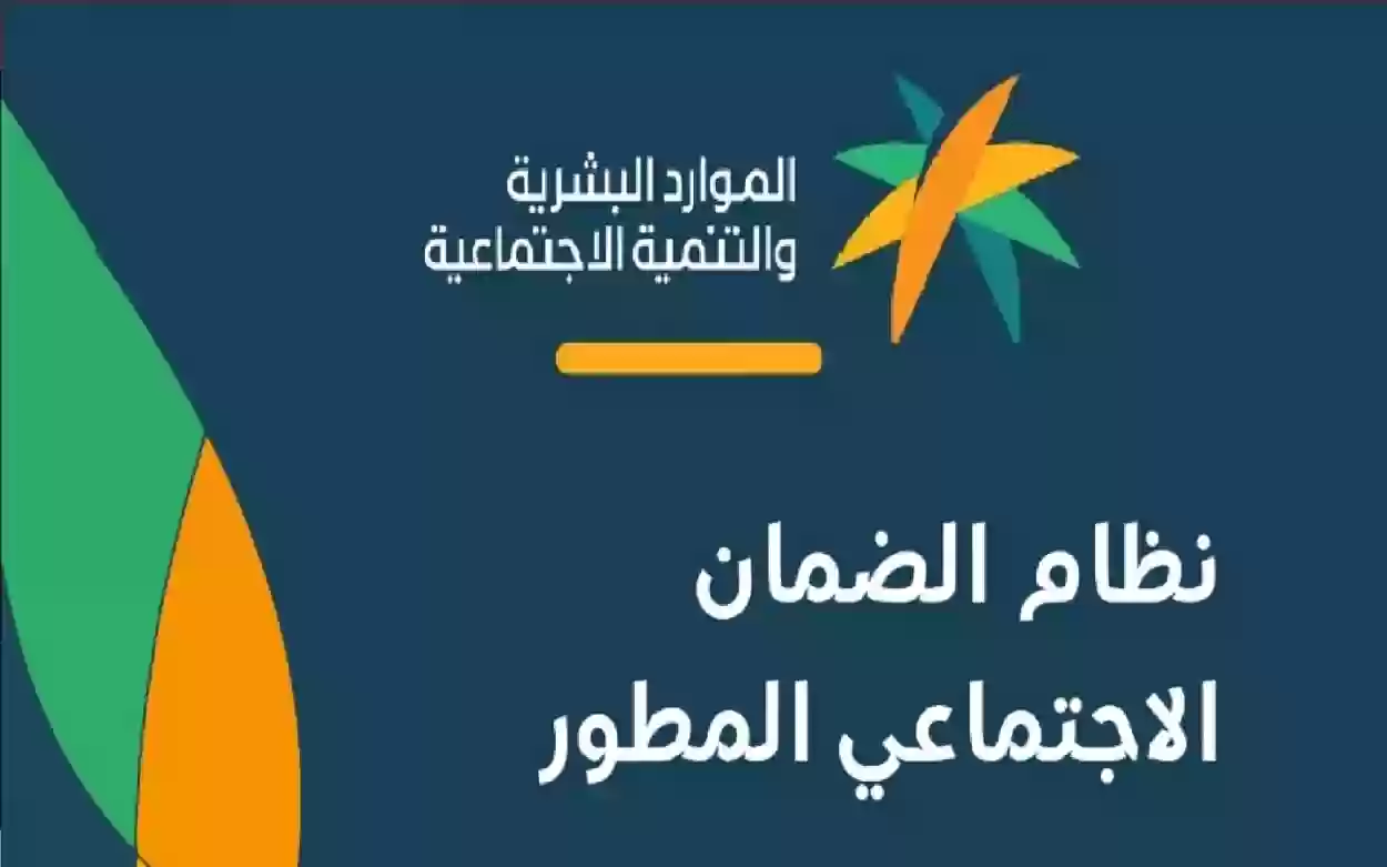 بعد زيادة راتب الضمان الاجتماعي 1447 متى يتم صرف دفعة نوفمبر؟!