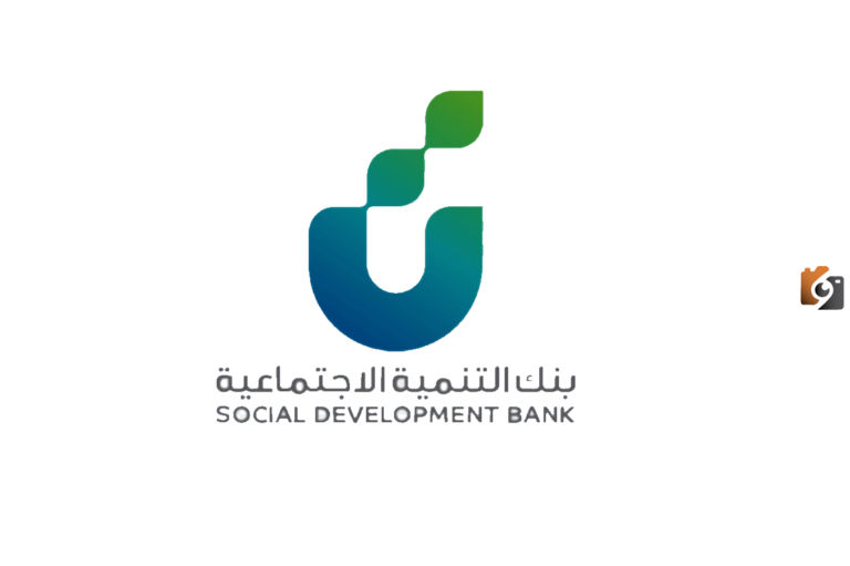 بنك التسليف قرض الأسرة 1447 الاستعلام عن المتبقي من قرض التسليف