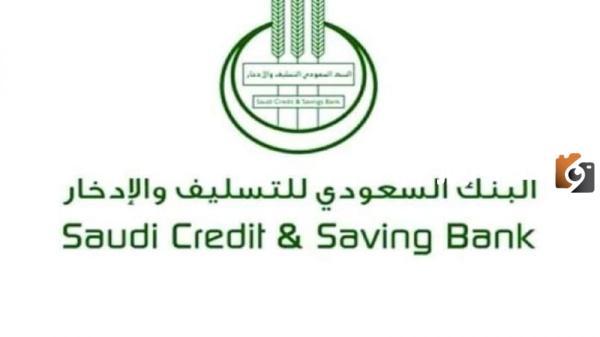 بنك التسليف قرض الأسرة استعلام 1447 لمعرفة هل تستحق قرض الاسرة ام لا