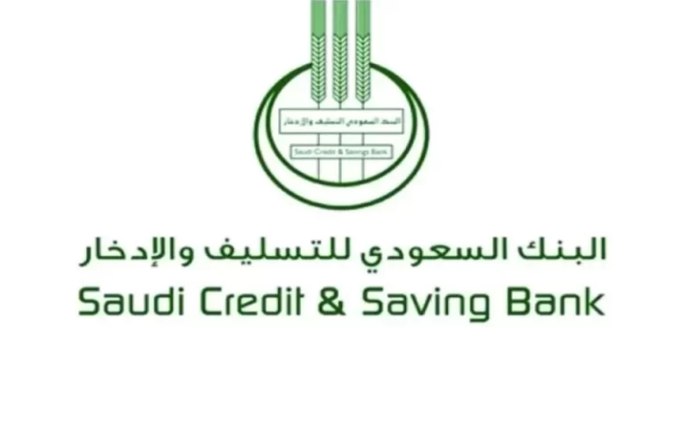 بنك التسليف يعلن .. 60,000 ريال قرض آهل لكافة المواطنين بدون كفيل وبلا فوائد بالتقسيط