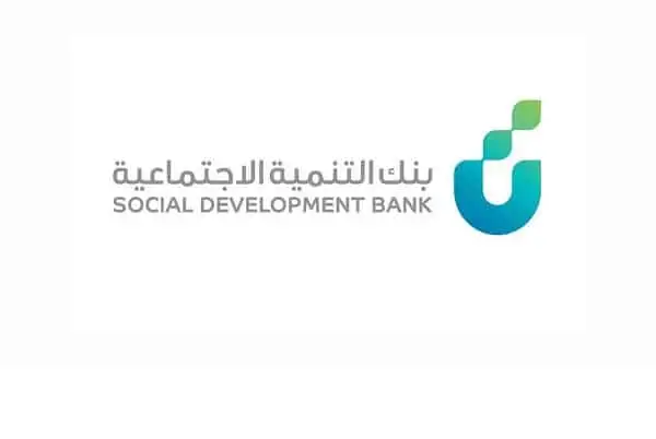 بنك التنمية الاجتماعية دعم المشاريع 1447 ما هي شروطه وطريقة التقديم فيها والاستعلام عن الاستحقاق
