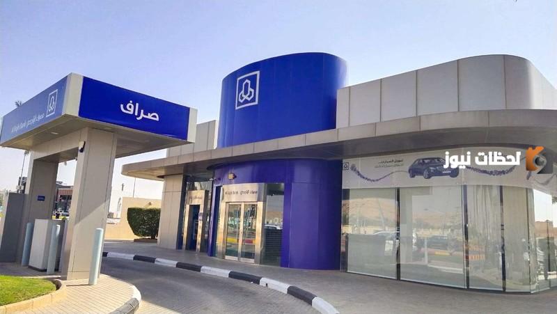 بنك الراجحى