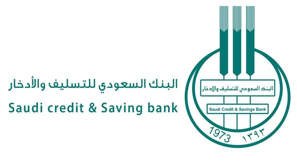 خطوات الاستعلام عن قرض بنك التسليف برقم الهوية