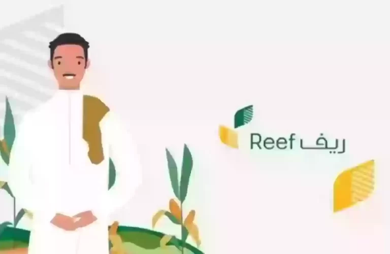 بوابة ريف تسجيل الدخول للاسر المنتجة 1447 والاستعلام عن استحقاق الدعم
