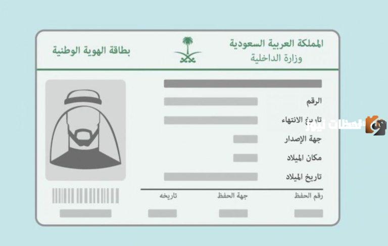 ما هي طريقة دفع غرامة تأخير تجديد بطاقة الأحوال