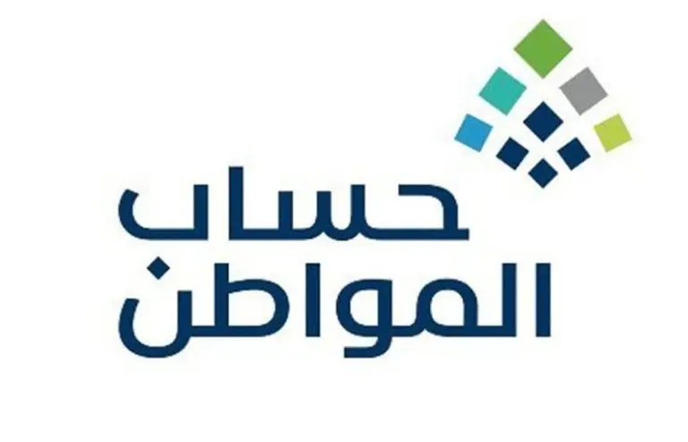 “دليل شامل” استعلام حساب المواطن نفاذ 1447 أهمية الاستعلام عن حساب المواطن وكيفية الوصول إليه