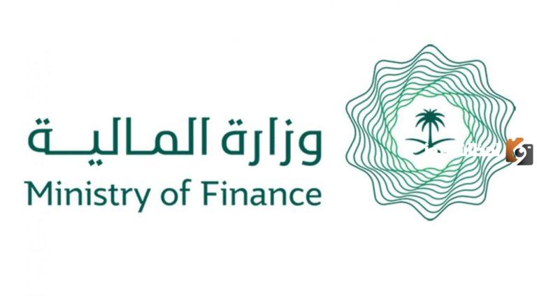 وزارة المالية السعودية توضح طريقة “الاستعلام عن العوائد السنوية” 1447