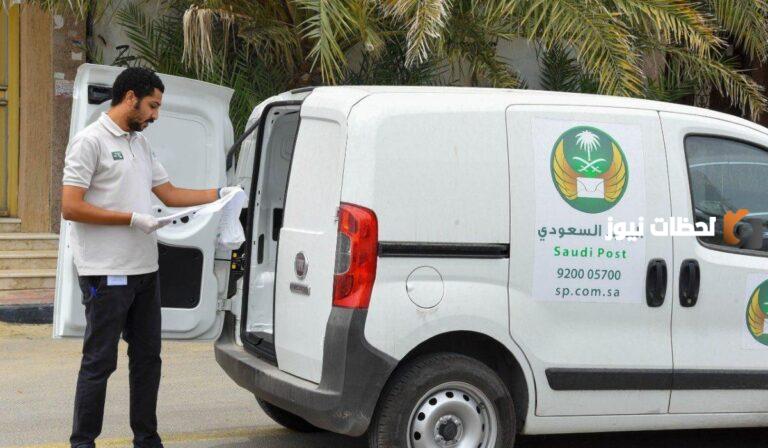 تتبع شحنة البريد السعودي برقم الجوال spl tracking