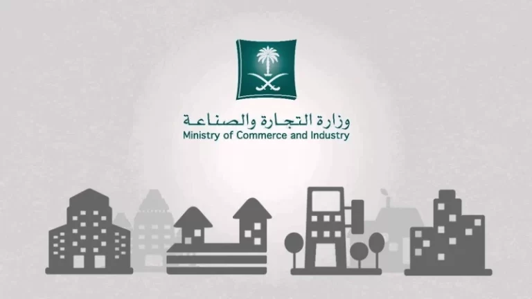 تجديد السجل التجاري للمؤسسة 1447 كيف يتم وما هي شروطه وكم تبلغ رسومه؟