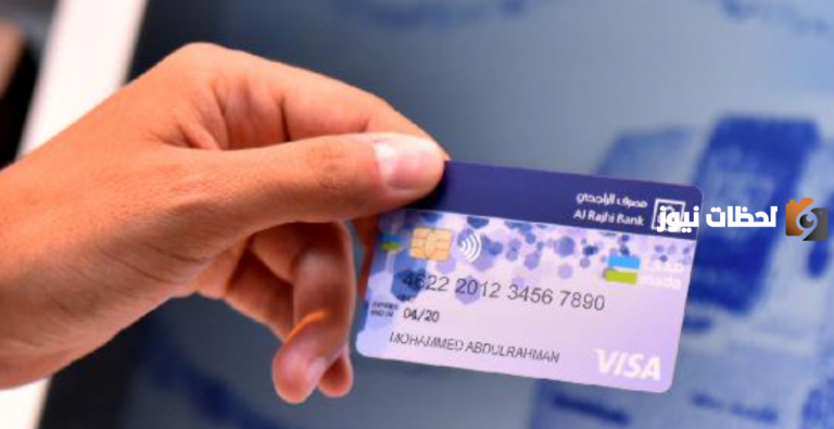 تجديد بطاقة الصراف الراجحي 1447 بعد انتهائها ورسوم تجديد البطاقة
