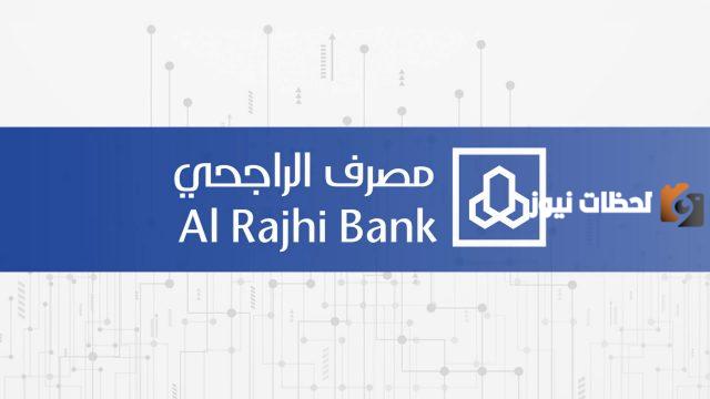 تجديد تأمين تكافل الراجحي 1447 ما هي شروطه وكيف اسدد مبلغ التأمين تكافل الراجحي؟