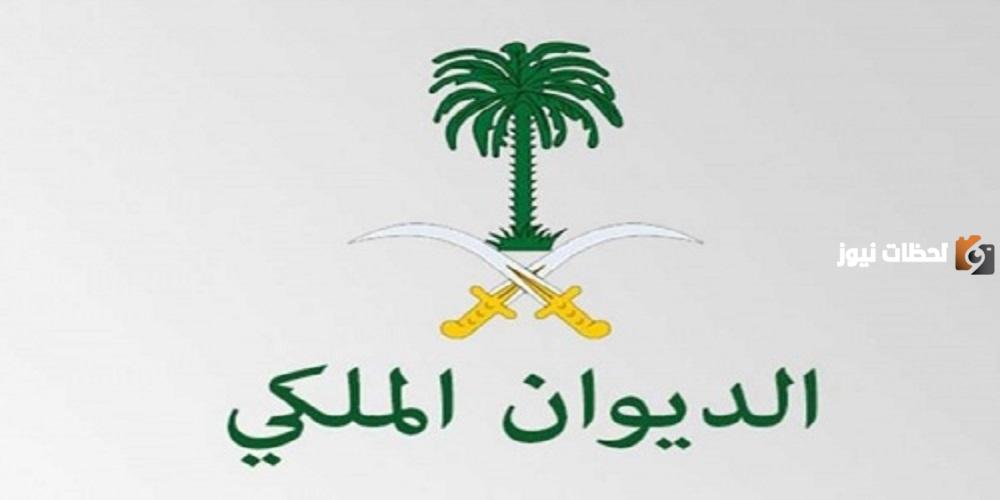 الديوان الملكي: مستحقو وضوابط التقديم على المساعدات الإنسانية من الديوان الملكي 1447