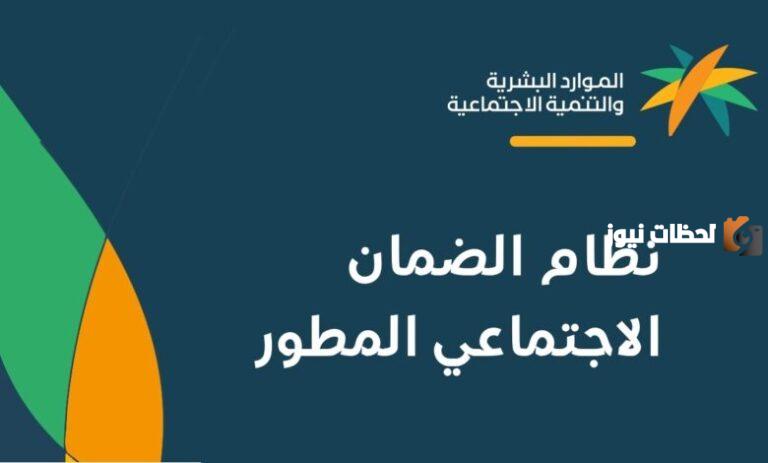 تحديث بيانات الضمان الاجتماعي 1447 عبر الموقع الرسمي