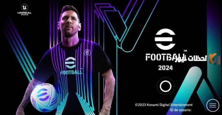 تنزيل مجاني “متعة كرة القدم” تحميل لعبة بيس موبايل 2025 Football PES لجميع الاجهزة