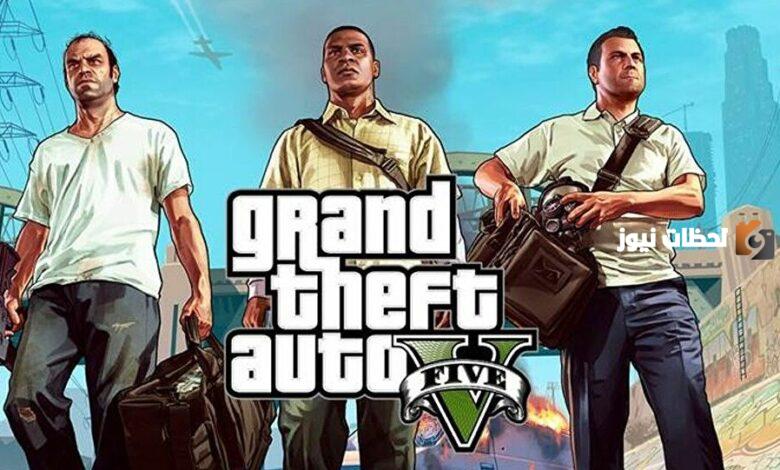 طريقة تنزيل جاتا 5: كيفية تحميل لعبة جراند ثفت اوتو 5 2025 للاندرويد والايفون Grand Theft Auto V