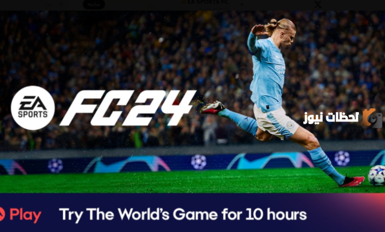 تحميل لعبة إي أيه إف سي 24 فيفا موبايل الجديدة 2025 EA SPORTS FC 24