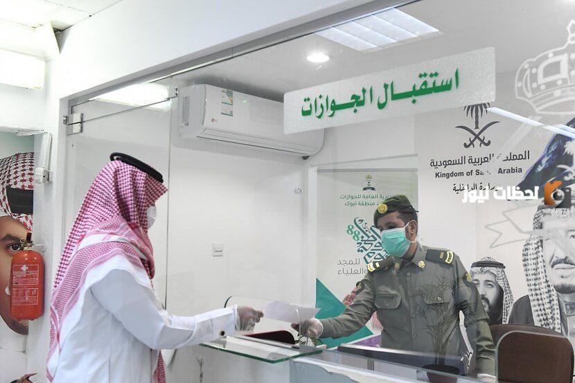 تحويل تأشيرة الزيارة إلى إقامة