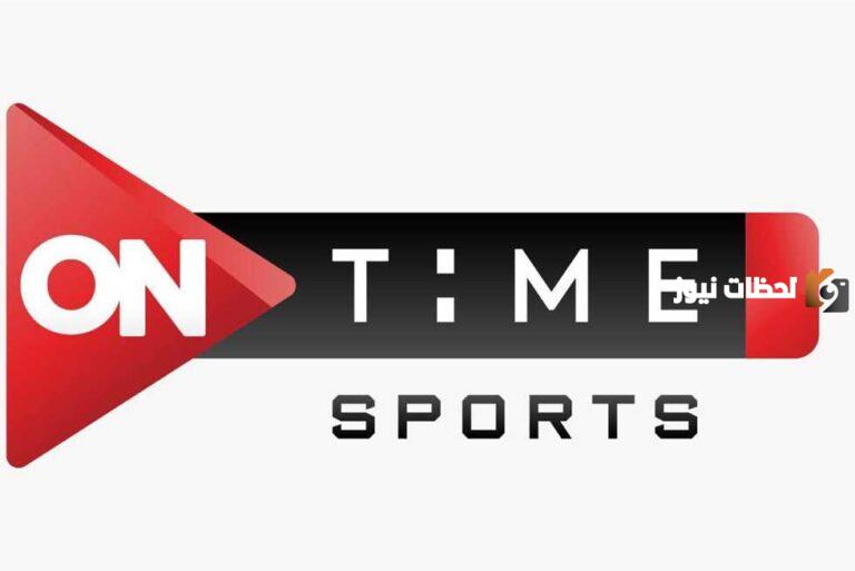 استقبل الان تردد قناة اون تايم سبورت ON Time Sports HD الجديد 2025 نايل سات وعربسات