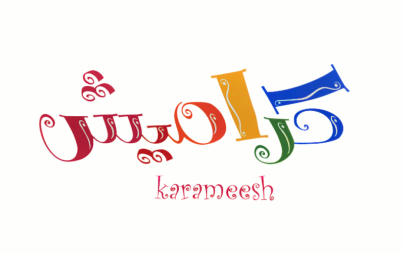 تردد قناة كراميش
